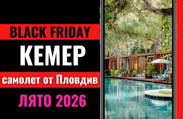 Черен петък Почивка в Кемер, Турция със самолет от Пловдив - 7 нощувки